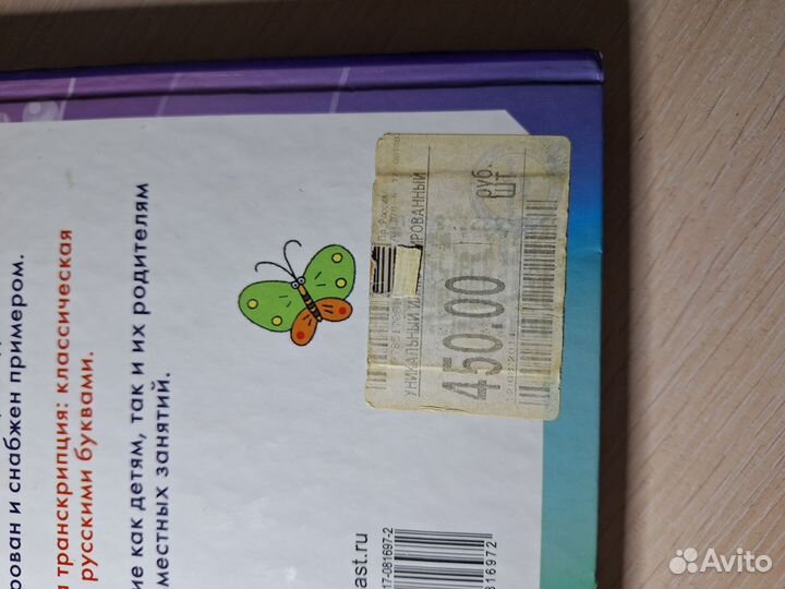 Английский словарь для детей