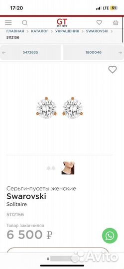 Пусеты-гвоздики Swarovski