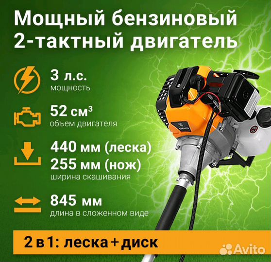 Триммер бензиновый Deko 3 л.с