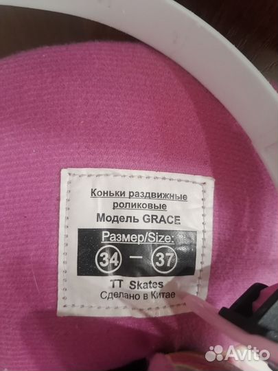 Коньки роликовые раздвижные 34-37раз