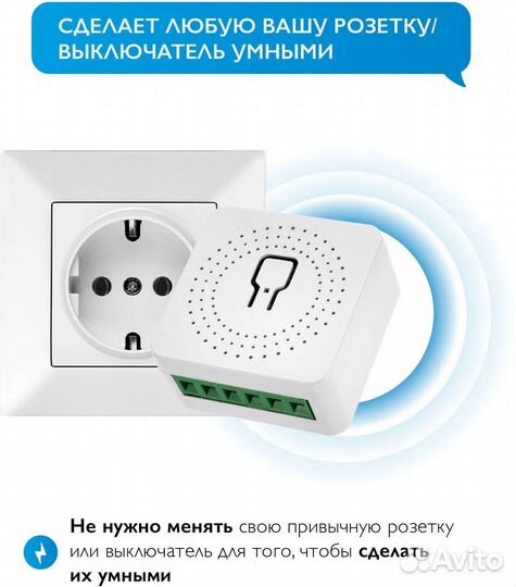 Умный дом/Умный дом с Алисой/Умное Wi-Fi реле Tuya