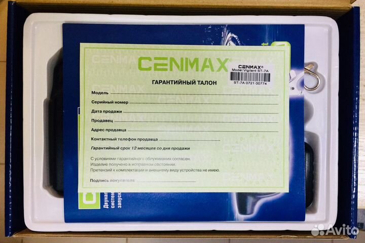 Новая сигнализация Cenmax ST-7A автозапуск