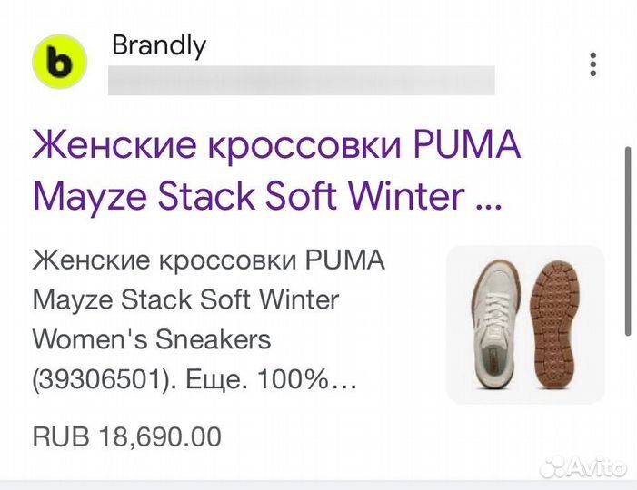 Кеды Puma Mayze Stack оригинал новые натур. замша