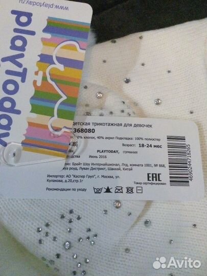 Шапка для девочки новая,р-р 48