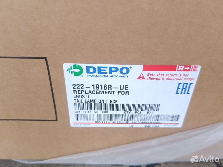 Фонарь задний правый Шевроле Ланос