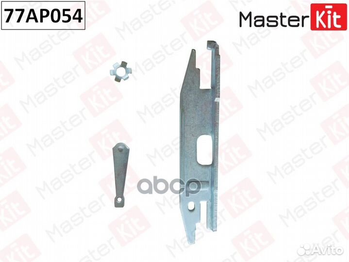 Регулятор тормозных колодок 77AP054 MasterKit