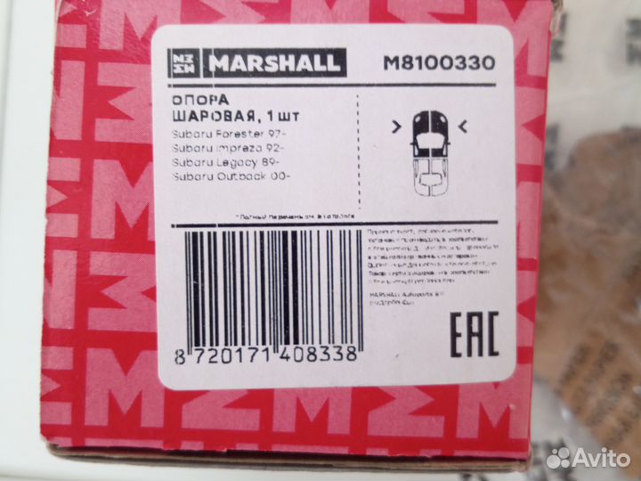 Шаровая опора subaru