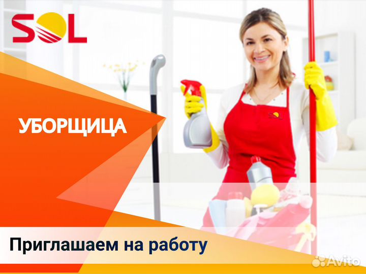 Уборщица/к подработка 15 дней