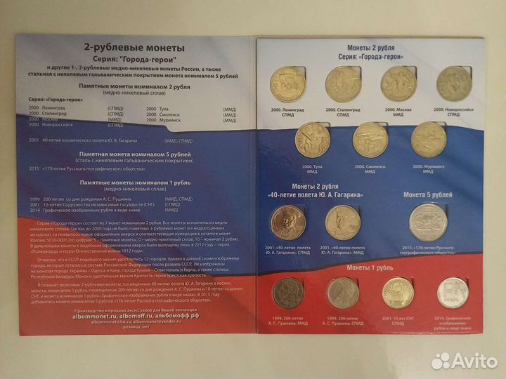 Монеты России Города Герои Пушкин снг