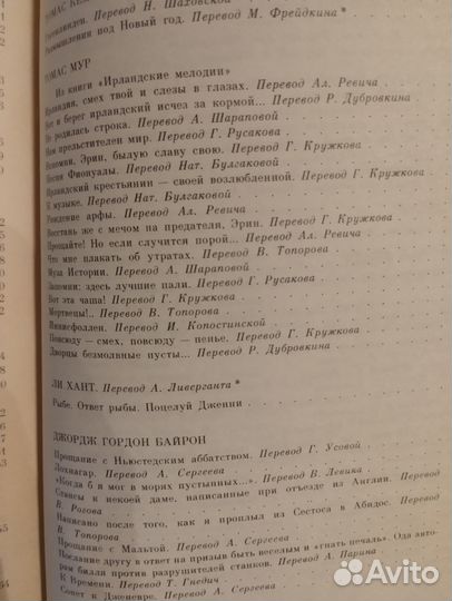 Сборник Английской поэзии 18-19 веков