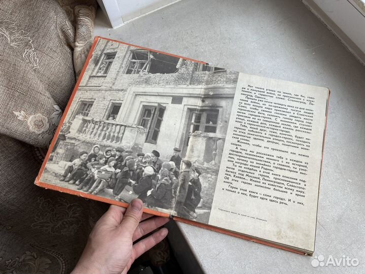 Редкая книга: города герои 1970 год СССР