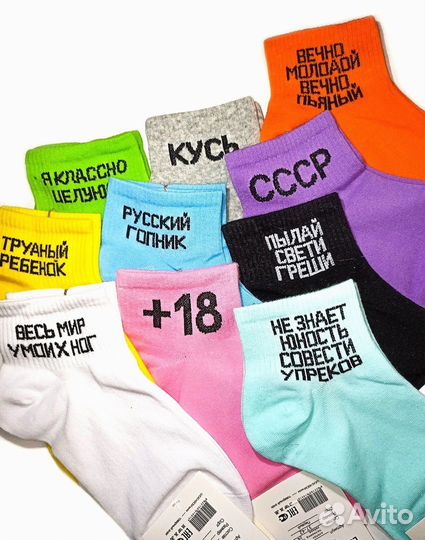 Носочки с надписями
