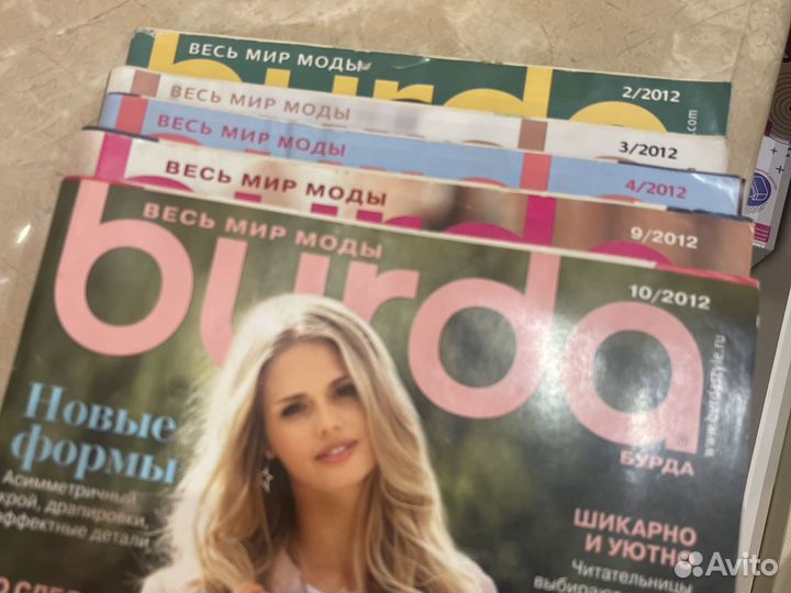 Журналы бурда моден