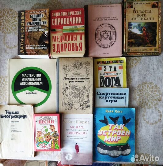 Разные книги