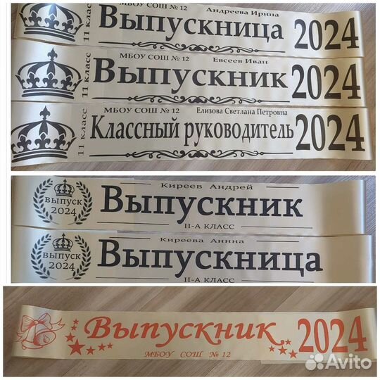 Выпускная лента выпускник именная