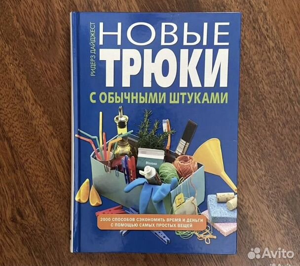 Книги кулинарные, домашние, журналы