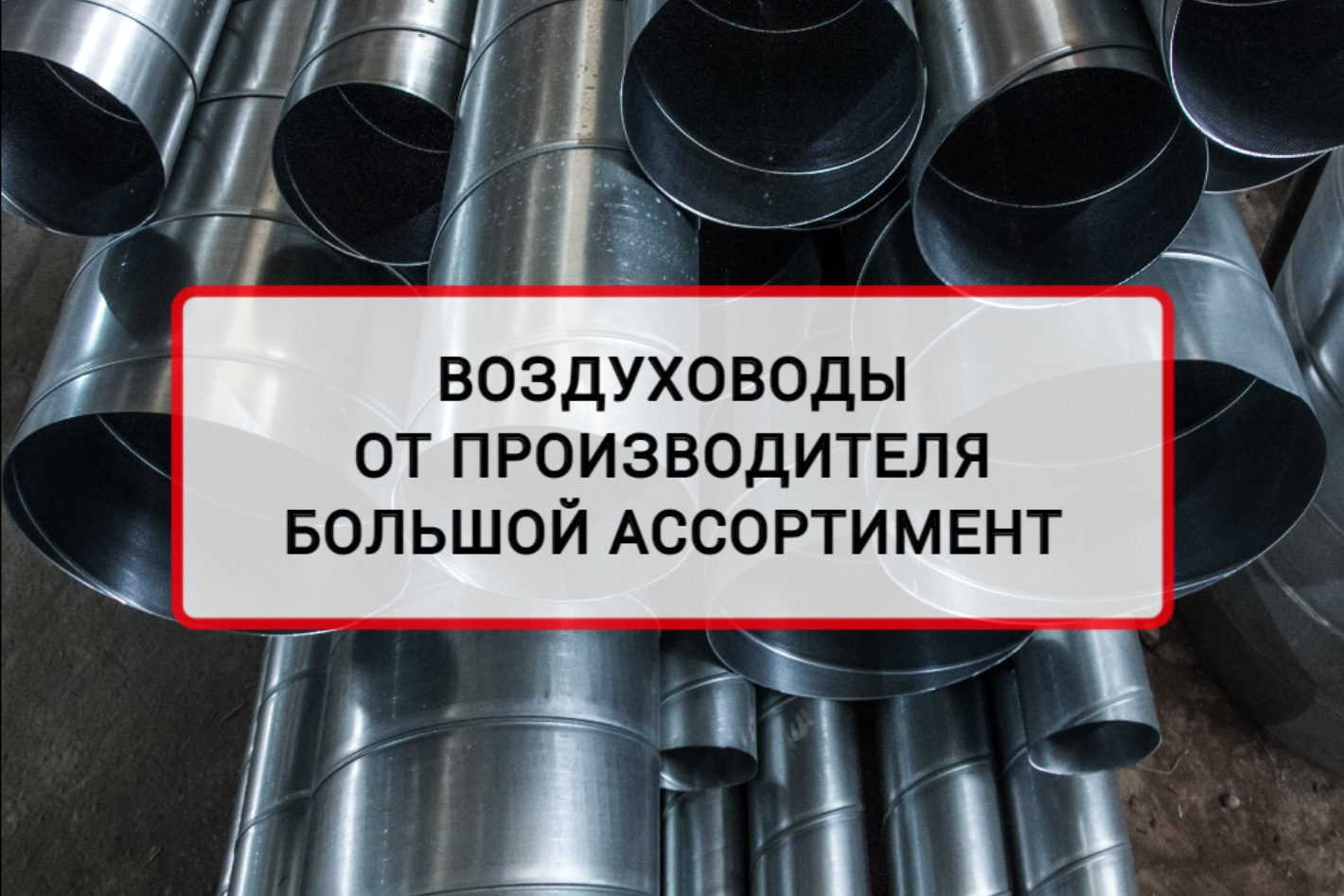 ВСН - Вентиляционные изделия - официальная страница во всех регионах,  отзывы на Авито