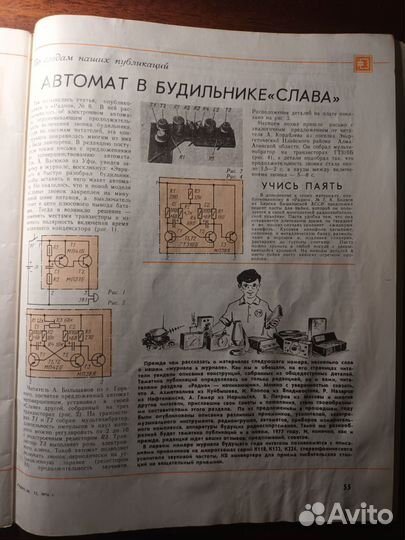 Журнал Радио