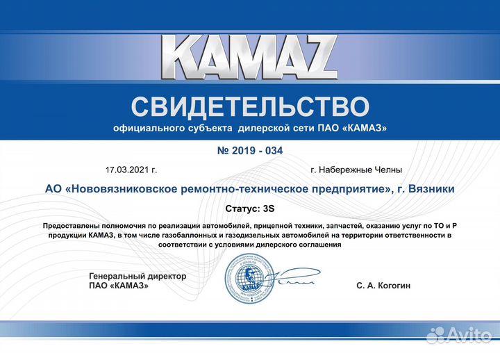 КАМАЗ 43255-8010-69, 2023