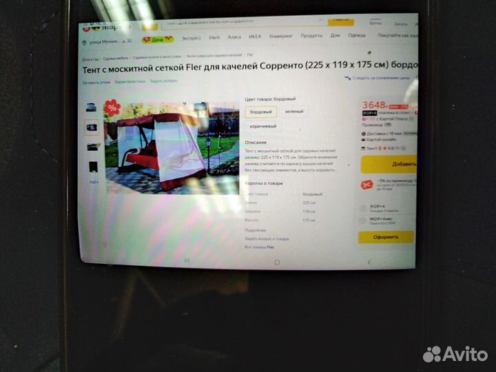 Тент с маскитной сеткой Сорренто 225119175 бордо