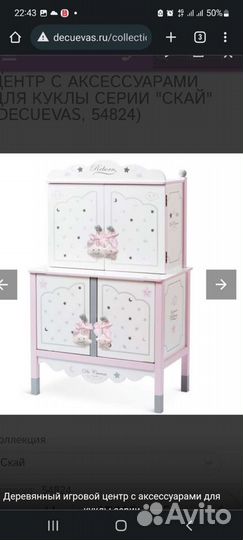 Деревянный игровой центр С аксессуарами для куклы