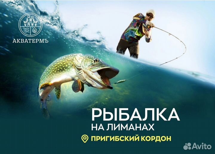 Рыбалка с егерем
