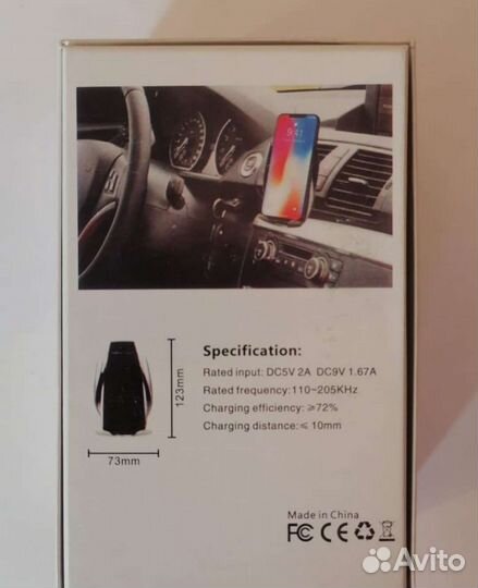 Беспроводная автомобильная зарядка