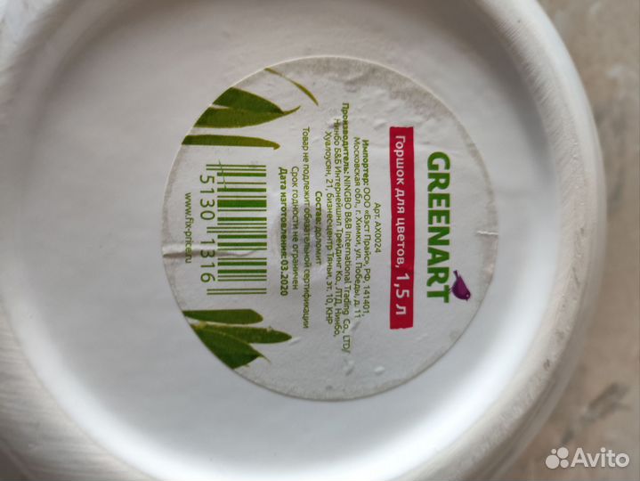 Горшок для цветов керамика