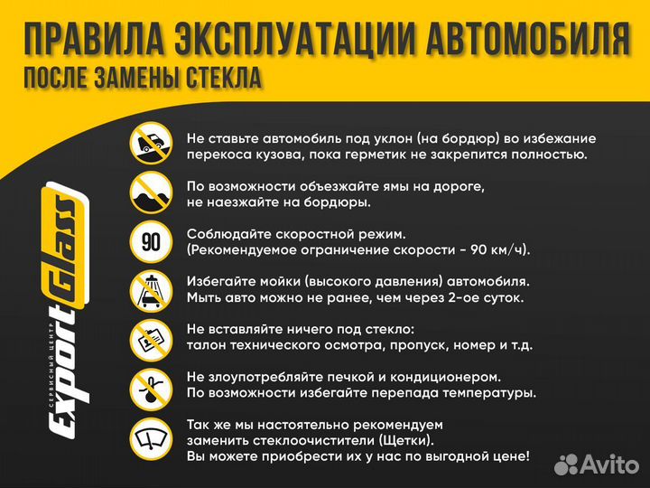 Лобовое стекло Suzuki Forenza (2004-2009)