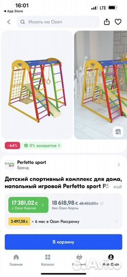 Детский спортивный комплекс