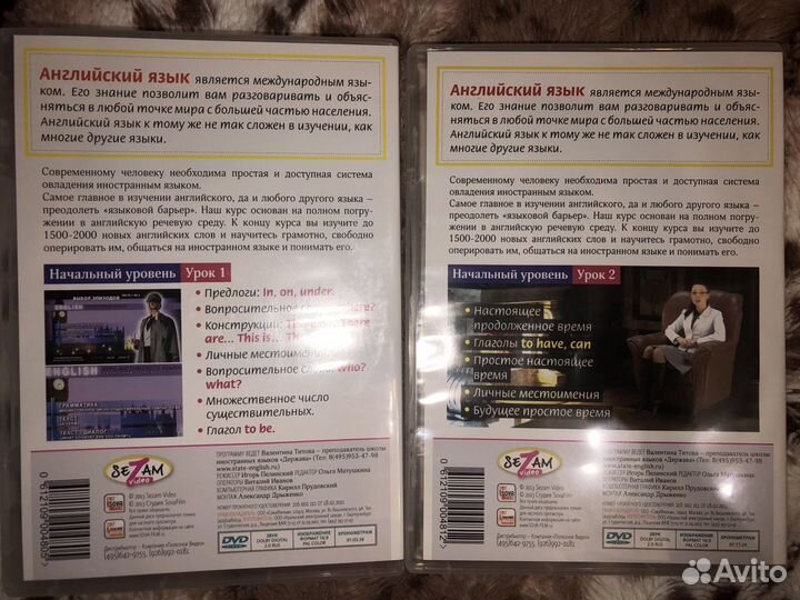 Диски для изучения английского языка
