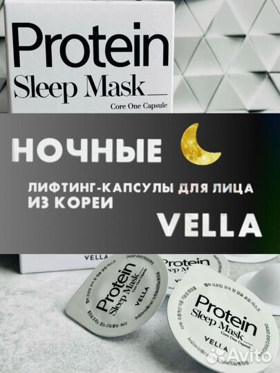 Ночные лифтинг капсулы Корея 8 стиков