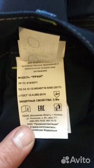 Полуботинки и брюки уран