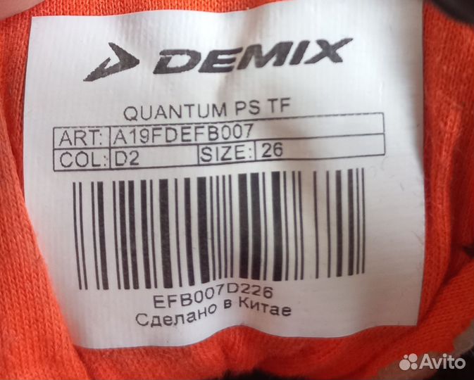 Детские футбольные бутсы 26 размер