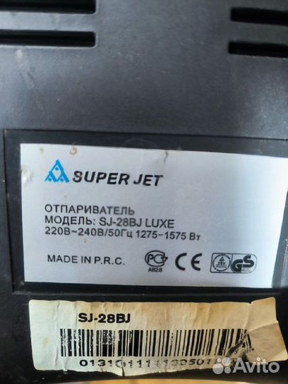 Отпариватель для одежды вертикальный