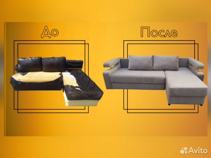 Перетяжка Мебели