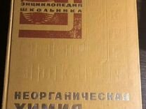 Книги по химии Алимарин Любимов Бандман Зуева