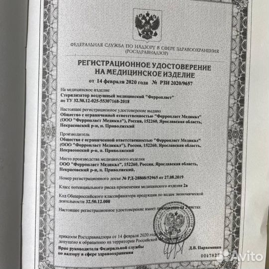 Сухожар Ferroplast-5 новый