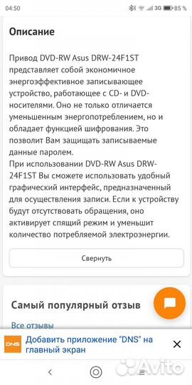 Dvd rw привод