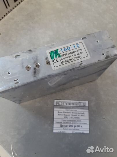 Блок Питания Импульсный Power Supply 12В 12.5A