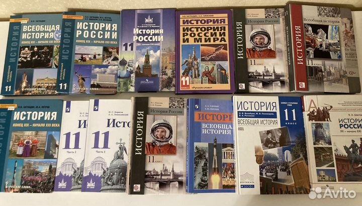 Учебники История 11 класс