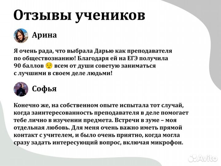 Репетитор по обществознанию ЕГЭ ОГЭ