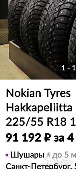 Nokian Tyres Hakkapeliitta 8 SUV 225/55 R18