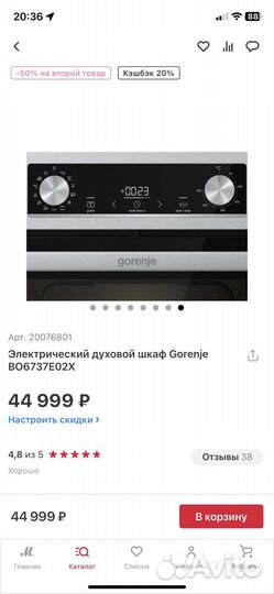 Духовой шкаф gorenje новый