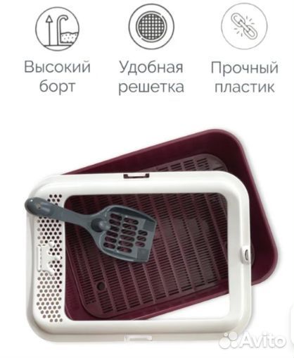 Лоток с сеткой и совком для кошек