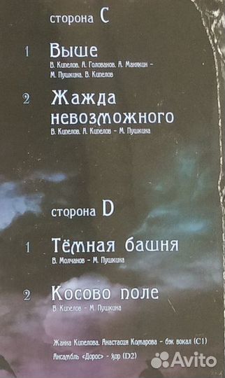 Кипелов - Звёзды И Кресты (2022) 2LP