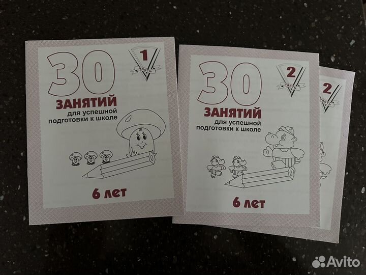 30 занятий для успешного развития ребенка 4, 5, 6