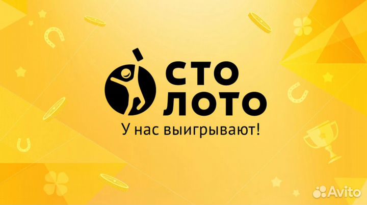 Продавец в Столото (ТЦ Зелёный)