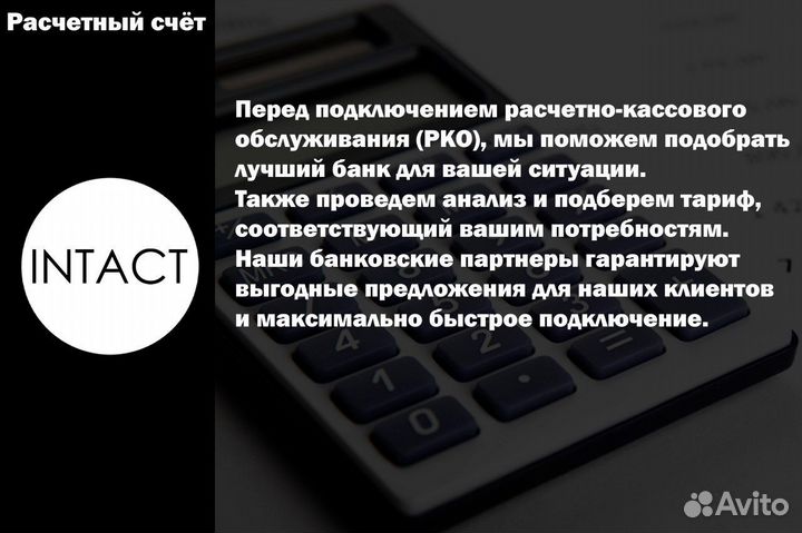 Регистрация ИП и ООО. Сопровождение бизнеса