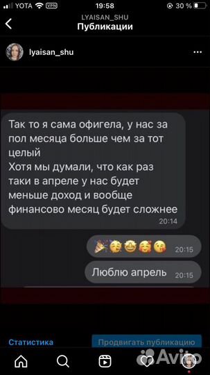 Коуч бесплатная диагностика 30 минут